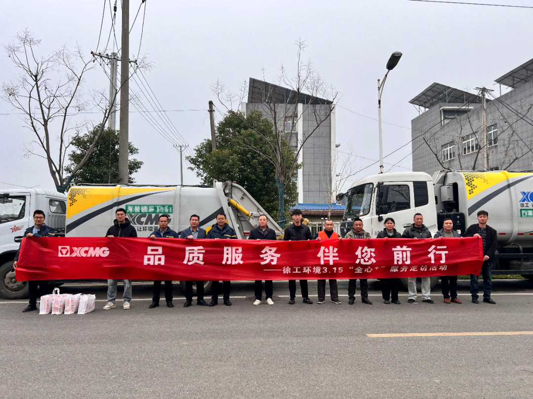 品質(zhì)服務(wù) 伴您前行 | 為客戶創(chuàng)價值，用行動鑄口碑！