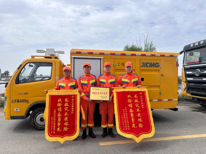 460小時！341.96萬立方！徐工應急救援隊不負使命、載譽而歸